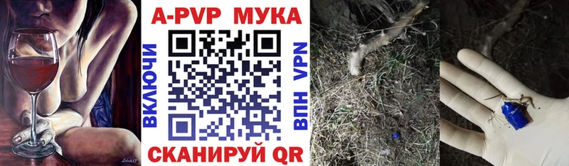 Alfa_PVP мука  Коряжма 