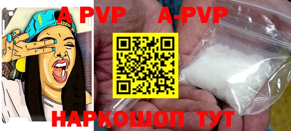 Alpha-PVP кристаллы  Вход с VPN  Alpha-PVP кристаллы  Коряжма  Alfa_PVP VHQ 