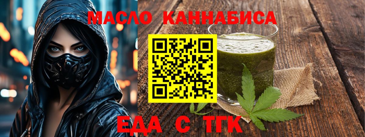 Коряжма  Еда ТГК марихуана  Вход с VPN 