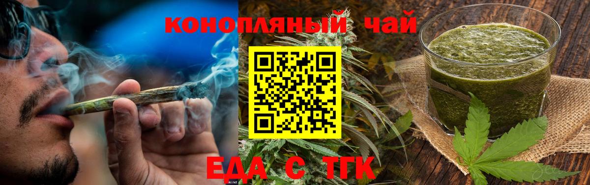 Печенье с ТГК марихуана Коряжма