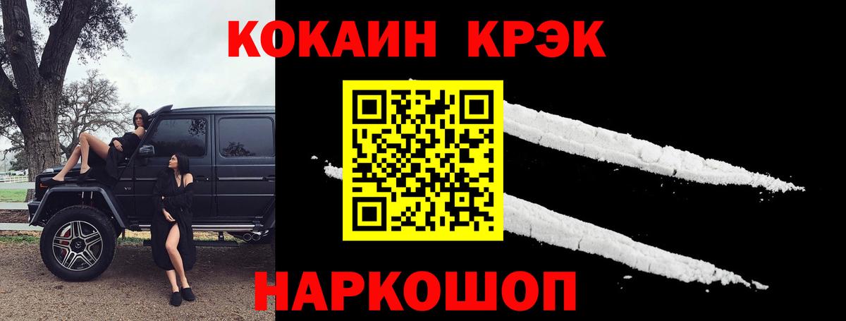 КОКАИН 97%  Вход с VPN  COCAIN  Коряжма 