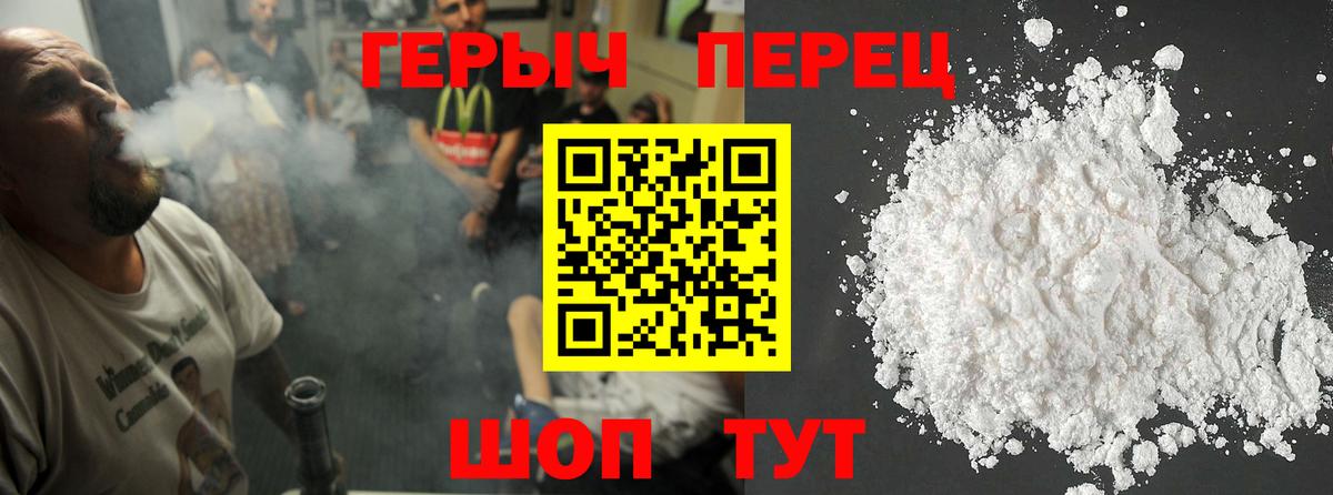 Коряжма  Героин  Вход с VPN  Героин гречка 
