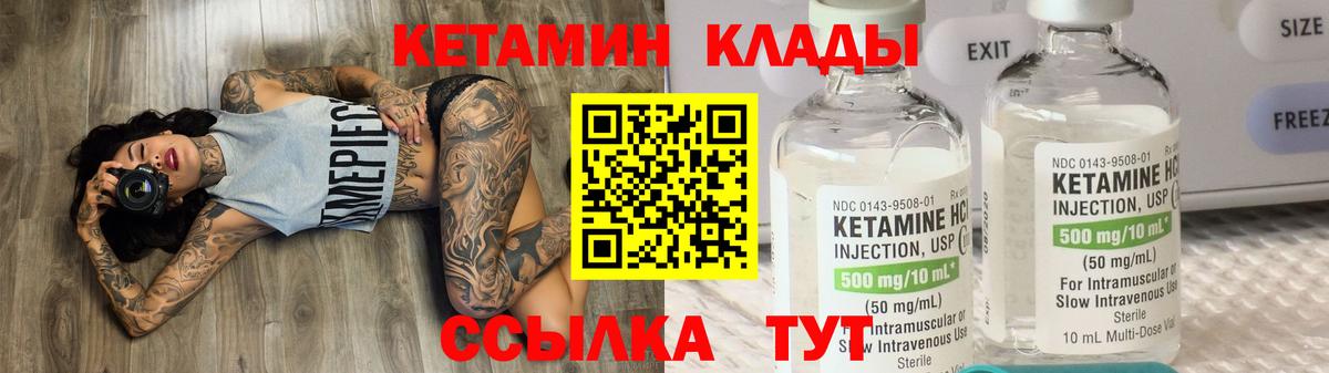 КЕТАМИН VHQ Коряжма