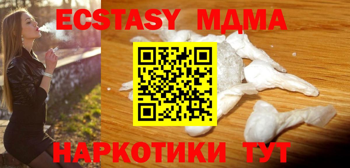 MDMA Molly  Вход с VPN  Коряжма  МДМА  МДМА Molly 