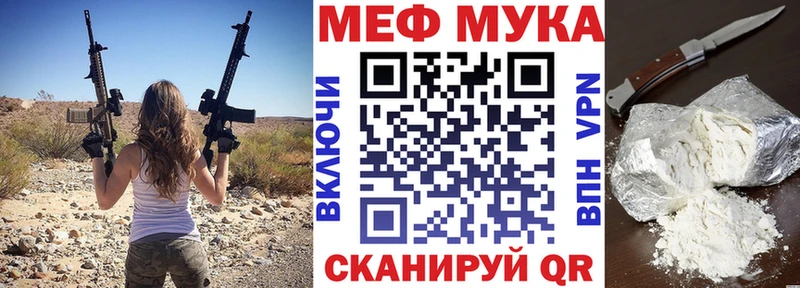 МЯУ-МЯУ VHQ  купить закладку  Коряжма 