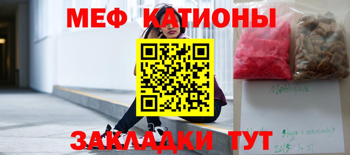 Меф мяу мяу  Коряжма