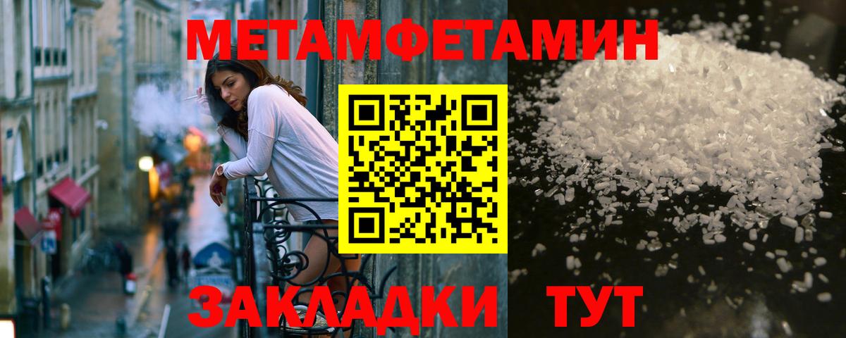 МЕТАМФЕТАМИН Methamphetamine  МЕТАМФЕТАМИН Methamphetamine  Вход с VPN  Коряжма 