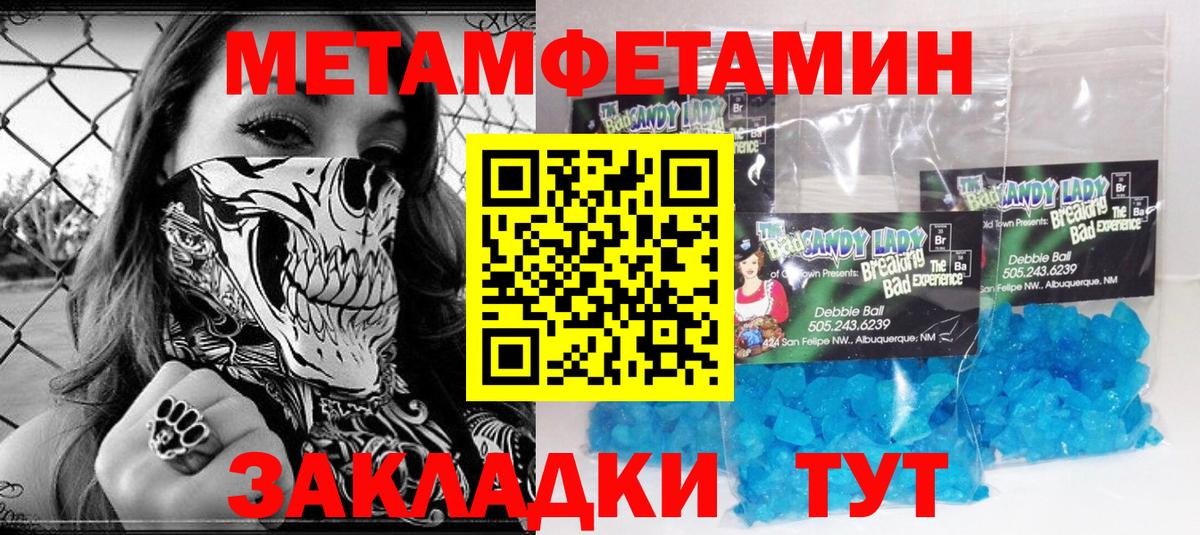 Метамфетамин мет Коряжма
