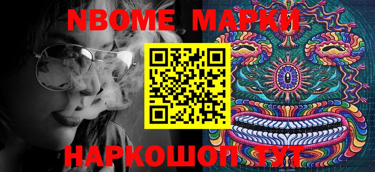Марки NBOMe  Марки N-bome 1500мкг  Вход с VPN  Коряжма 