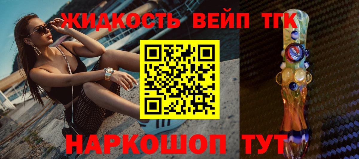 ТГК вейп Коряжма